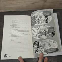 Guardian Knight พิชิตหัวใจคุณชายอัศวิน - เจ้าหญิงผู้เลอโฉม รูปที่ 8