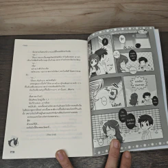 A Lie Diary รักไม่หลอกแค่หยอกเล่น - CRAZE รูปที่ 8