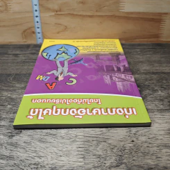 เก่งภาษาอังกฤษได้ โดยไม่ต้องไปเรียนนอก รูปที่ 4