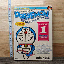 Doraemon English-Thai Comics เล่ม 1