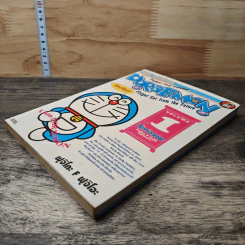 Doraemon English-Thai Comics เล่ม 1 รูปที่ 3