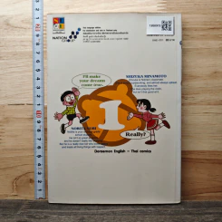 Doraemon English-Thai Comics เล่ม 1 รูปที่ 5