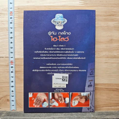 รู้ทัน กลโกง ไฮโลว์ - เกาซุน รูปที่ 5