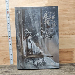 ปรมาจารย์ลัทธิมาร เล่ม 2 - โม่เซียงถงซีว
