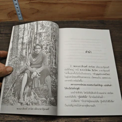 ทักษิณ...บังควรหรือไม่ ? - วัชระ เพชรทอง รูปที่ 7