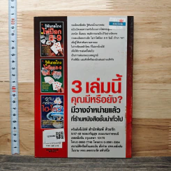 รู้ทันกลโกง ไพ่ป๊อก 8-9 เก้าเก เล่ม 2 - เกาชุน รูปที่ 5