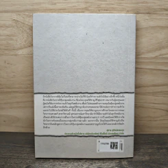 หนังสือชุดวิเคราะห์หุ้นราย Sector หุ้นกลุ่มพลังงาน - กิติชาญ ศิริสุขอาชา, CFP รูปที่ 5