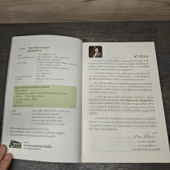 หนังสือชุดวิเคราะห์หุ้นราย Sector หุ้นกลุ่มพลังงาน - กิติชาญ ศิริสุขอาชา, CFP รูปที่ 6