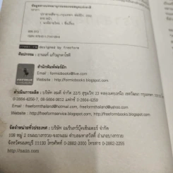 ปราสาทสีขาว - วราภา รูปที่ 8