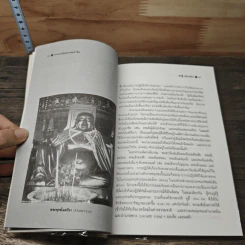 ตำนานวัดและเทพเจ้าจีน - ต้าฟู่ รูปที่ 9