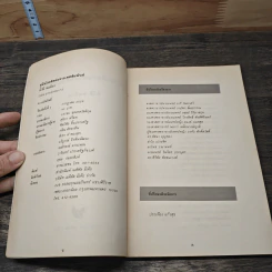 คู่มือโรคติดต่อทางเพศสัมพันธ์ - นิวัติ พลนิกร รูปที่ 6