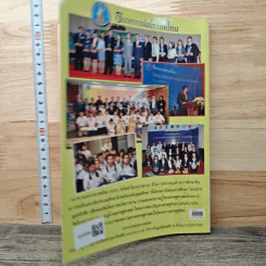 ยุวภูมินทร์ หนังสือวันเด็กแห่งชาติ ปี 2554 รูปที่ 5