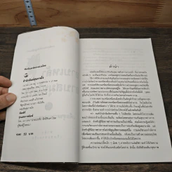 อาบเหล้า อาบสมุนไพร เพื่อสุขภาพ และความงาม - มานิต เจียรบรรจงกิจ รูปที่ 6