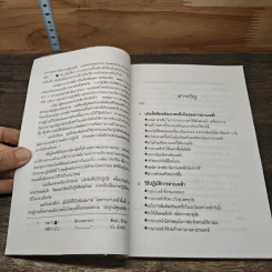 อาบเหล้า อาบสมุนไพร เพื่อสุขภาพ และความงาม - มานิต เจียรบรรจงกิจ รูปที่ 7