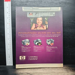 นิตยสาร Bioscope ฉบับที่ 68 ก.ค.2550 รูปที่ 2