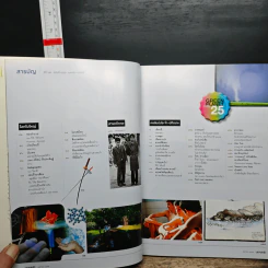สารคดี ปีที่ 28 ฉบับที่ 326 เม.ย.2555 รูปที่ 9