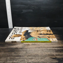 สารคดี ปีที่ 28 ฉบับที่ 326 เม.ย.2555 รูปที่ 3