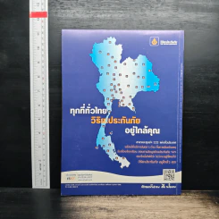 สารคดี ปีที่ 28 ฉบับที่ 326 เม.ย.2555 รูปที่ 2
