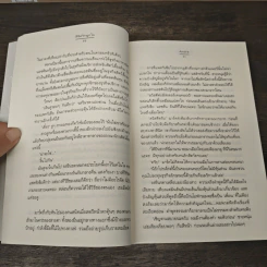 ลิขิตรักผูกใจ - Andra รูปที่ 7