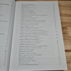 การบัญชีการเงิน Financial Accounting รูปที่ 11