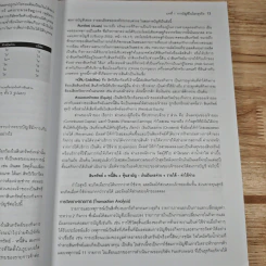 การบัญชีการเงิน Financial Accounting รูปที่ 12