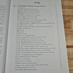 การบัญชีการเงิน Financial Accounting รูปที่ 9