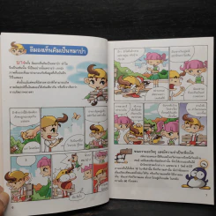 มหัศจรรย์ภาพลวงตา Special Illusion รูปที่ 8