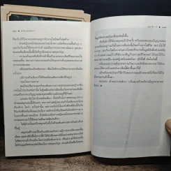 นวนิยายชุด ดวงดอกไม้ ธาดากุสุมา ปทมาศวรรย์ สร้อยสะบันงา 3 เล่มจบ - ณารา, อุมาริการ์,ปิ่นปินัทธ รูปที่ 10