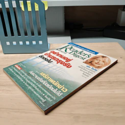 ReaDer's Digest สรรสาระ ก.ค.2545 รูปที่ 3