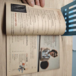 ReaDer's Digest สรรสาระ ก.ค.2545 รูปที่ 6