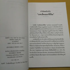 บทเล็คเชอร์ที่จีน การปฏิรูปรัฐธรรมนูญในจีน: บทเสริมสำหรับการอภิปราย - โฮเซ สเตลเล่ รูปที่ 8