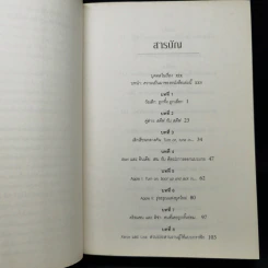 Steve Jobs สตีฟ จ็อบส์ (ปกอ่อน) - วอลเตอร์ ไอแซคสัน รูปที่ 10