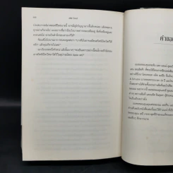 Steve Jobs สตีฟ จ็อบส์ (ปกอ่อน) - วอลเตอร์ ไอแซคสัน รูปที่ 16