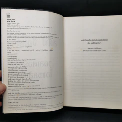 Steve Jobs สตีฟ จ็อบส์ (ปกอ่อน) - วอลเตอร์ ไอแซคสัน รูปที่ 8