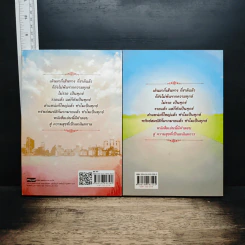 ข้าพเจ้าตั้งปณิธาน กลับนิพานชาตินี้ เล่ม 1-2 รูปที่ 2