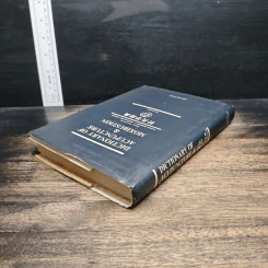 Dictionary of Acupuncture & Moxibustion - Shuai Xuezhong รูปที่ 5