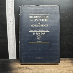 Dictionary of Acupuncture & Moxibustion - Shuai Xuezhong