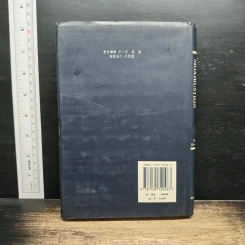 Dictionary of Acupuncture & Moxibustion - Shuai Xuezhong รูปที่ 2