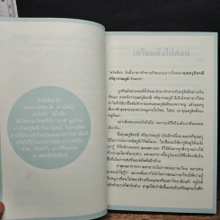 หนังสือ แบบเลียนภาษาไทยจากใจครูลิลลี่ รูปที่ 7