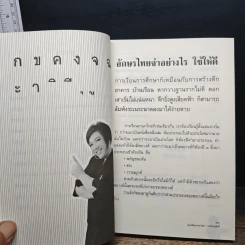 หนังสือ แบบเลียนภาษาไทยจากใจครูลิลลี่ รูปที่ 9