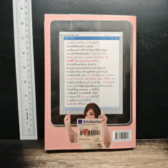 หนังสือ แบบเลียนภาษาไทยจากใจครูลิลลี่ รูปที่ 2