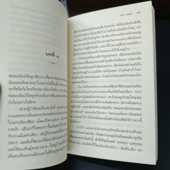 ม้าศึก War Horse - Michael Morpurgo (ไมเคิล มอร์พูร์โก) รูปที่ 7