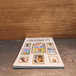 ขายหัวเราะ ฉบับ คิดถึงพระราชา รูปที่ 4