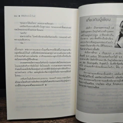 ลิขิตรักลำน้ำไนล์ - มัลลิกา รูปที่ 9