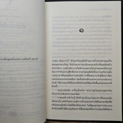 แค้นรักดวงใจทราย - รพัด รูปที่ 7