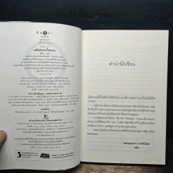 แค้นรักดวงใจทราย - รพัด รูปที่ 6