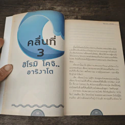 Wave Riders โต้คลื่นหุ้นรู้ทันเทคนิค - ประกาศิต ทิตาราม รูปที่ 9