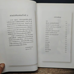 เทวโลก รูปที่ 7