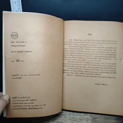 หนังสือ ปรัชญาตะวันออก รูปที่ 6