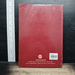 หนังสือ ปรัชญาตะวันออก รูปที่ 2